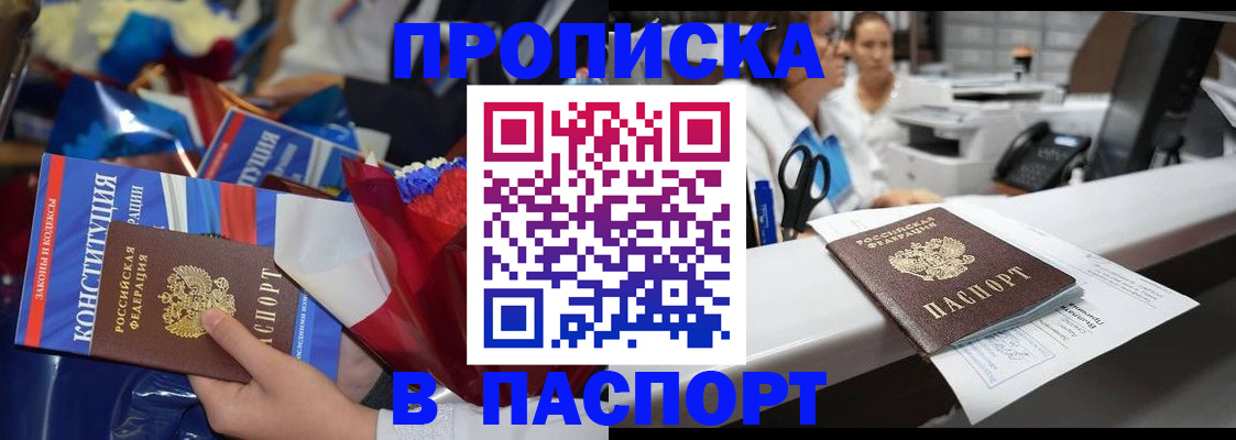 прописка для военкомата в Кирсе