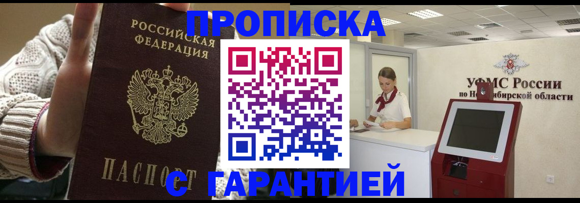 временная регистрация для школы в Кирсе