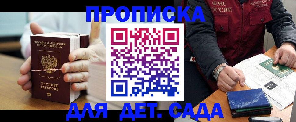 миграционный учет в Кирсе