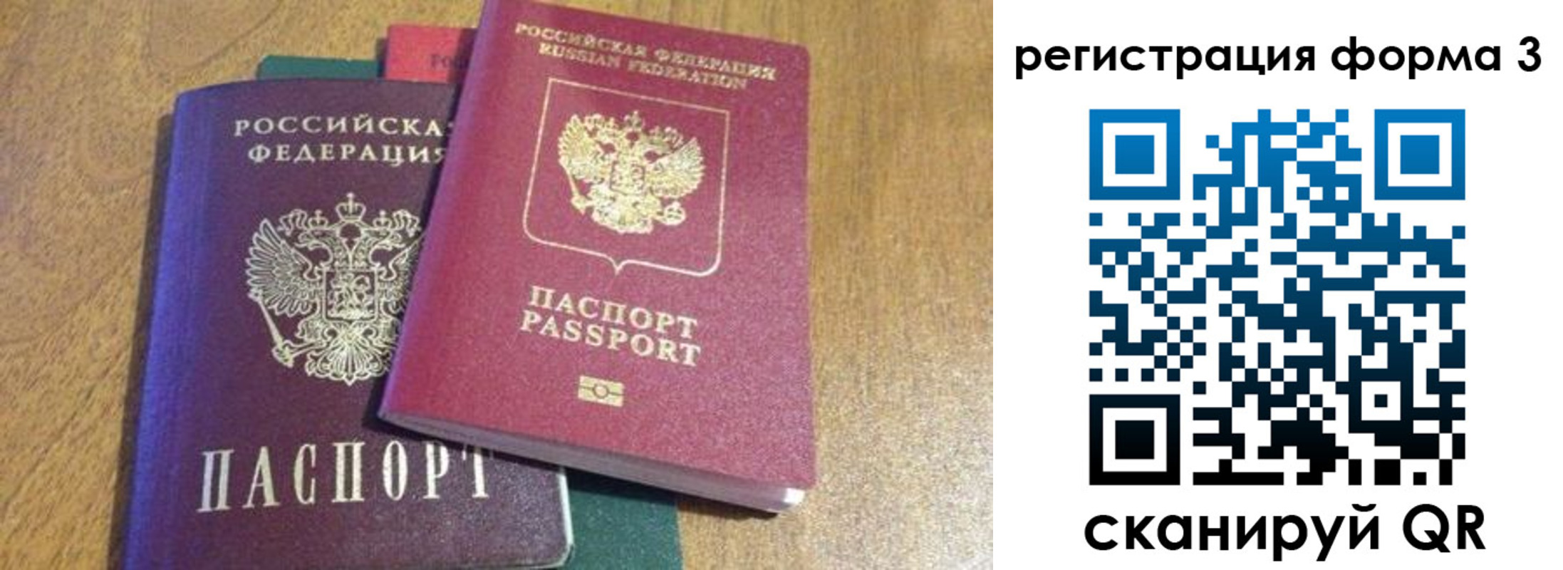 прописка ребенка в Кирсе