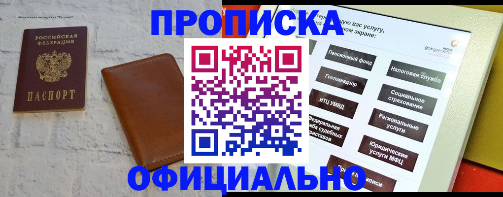 временная регистрация в квартире в Кирсе