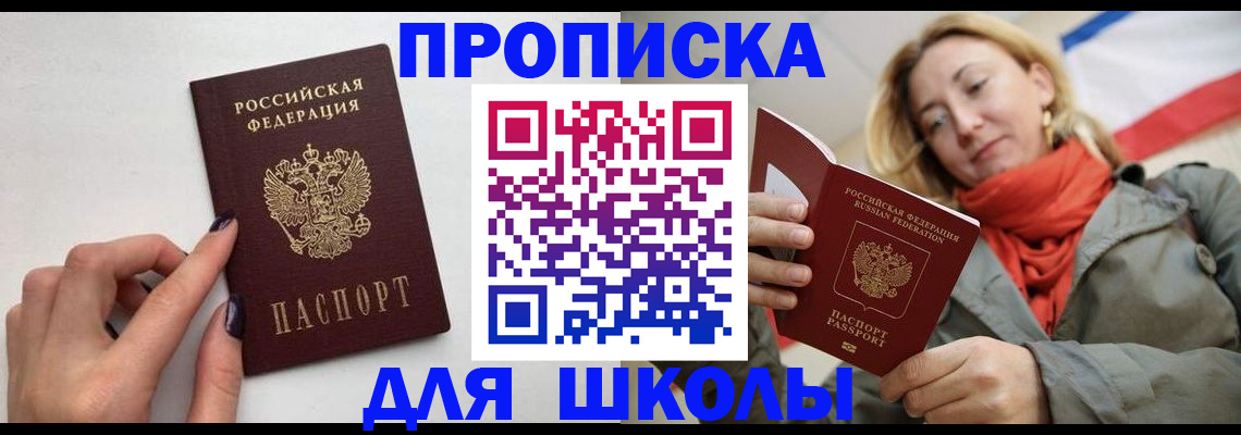 прописка гарантия в Кирсе