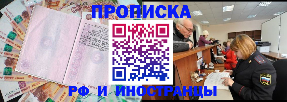 временная регистрация адрес в Кирсе