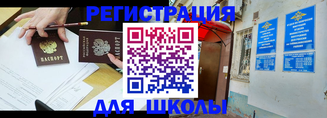 прописка 2025 в Кирсе