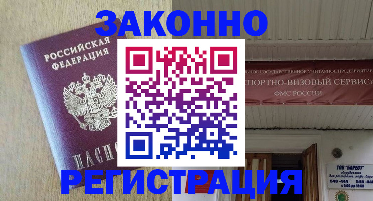найти адрес прописки в Кирсе