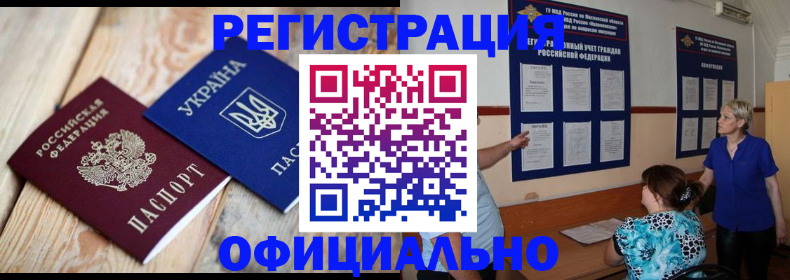 купить прописку в Кирсе